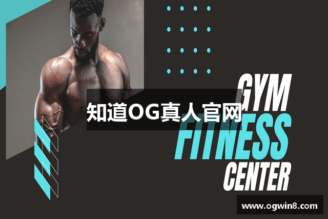 知道OG真人官网